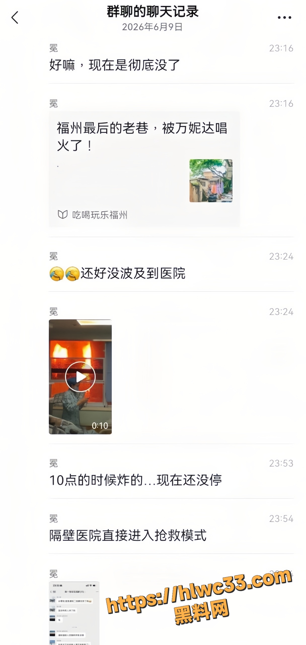 福州台江下河里小区2