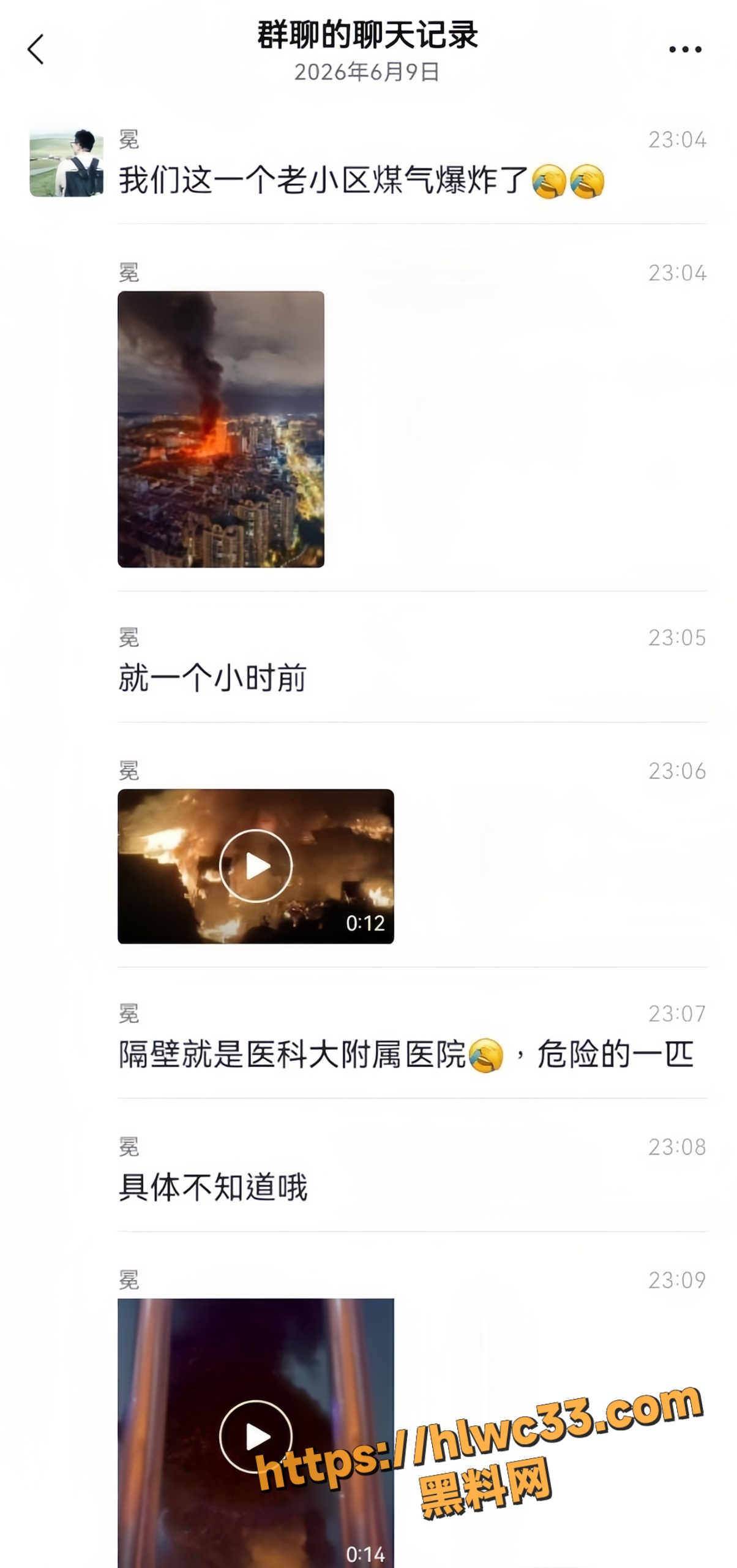 下河里老旧小区突发大火4