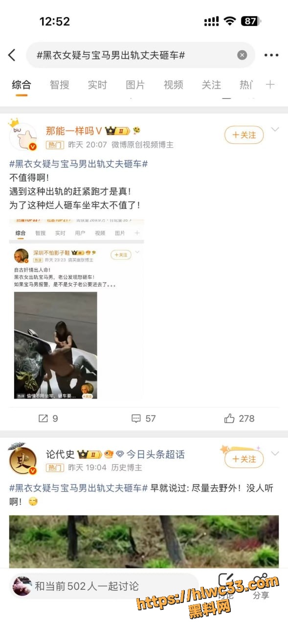 广东黑衣女出轨视频3