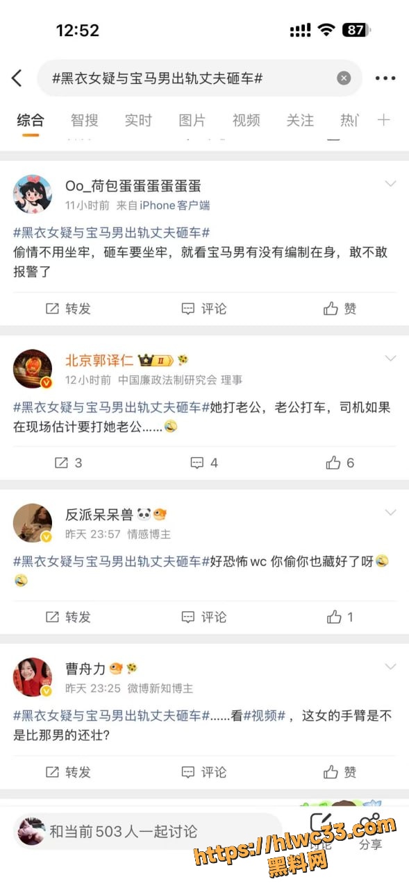 广东黑衣女出轨事件11