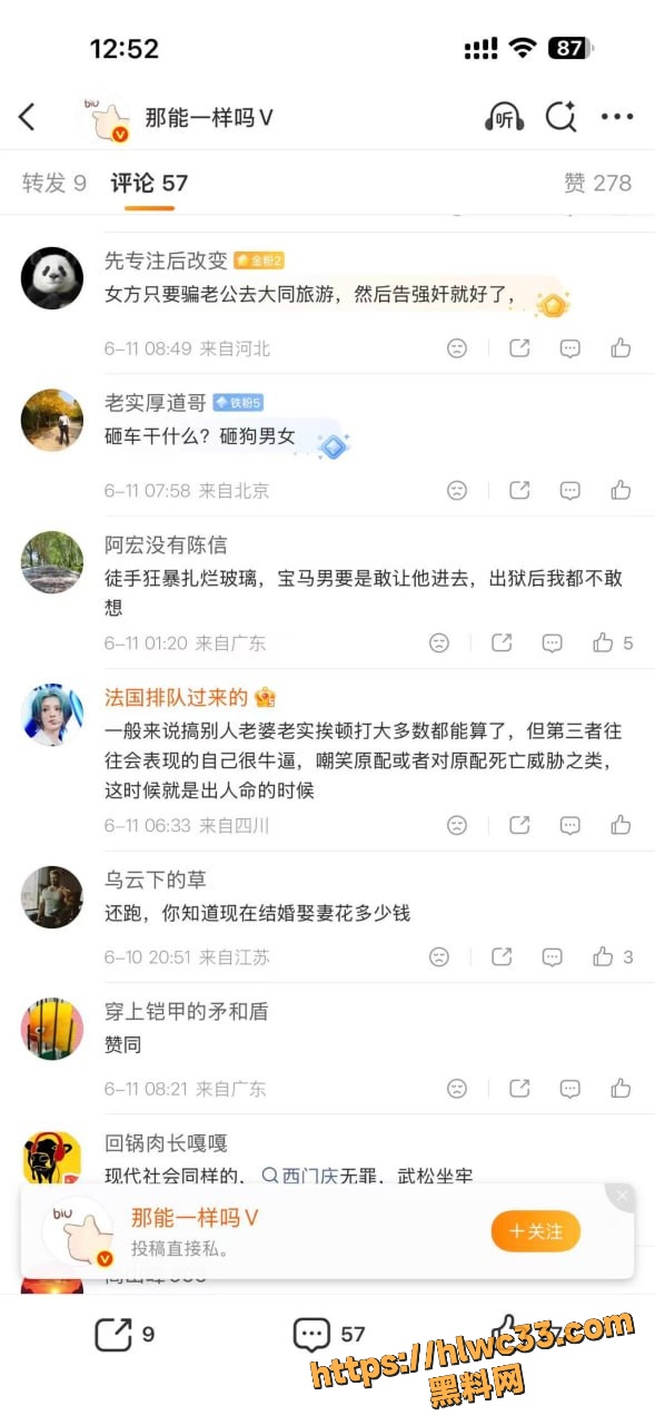 广东宝马男12