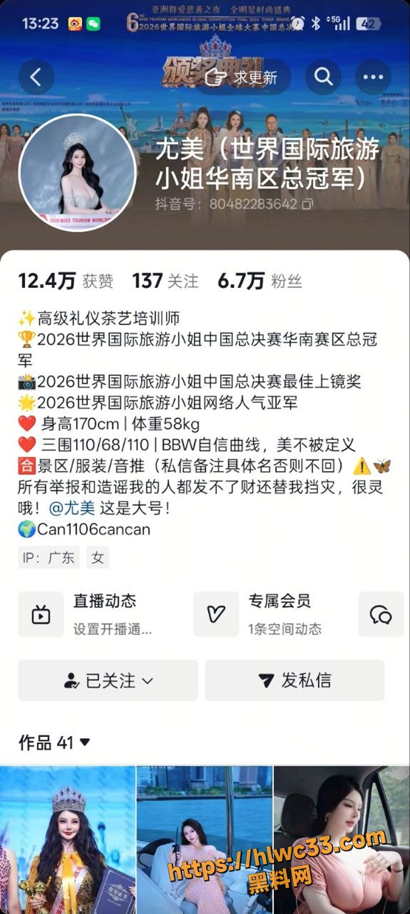 01抖音网红尤美裸聊视频1 1wm