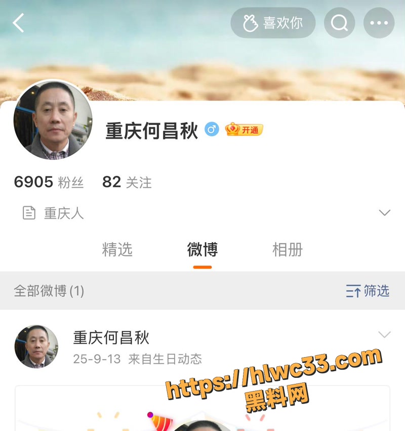 01重庆女检察官王维丹1 1wm