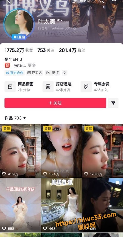 叶太美勾引别人老公破坏家庭