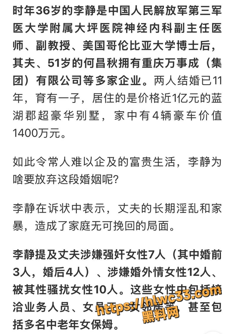 32王维丹与何昌秋通奸生子5 9wm