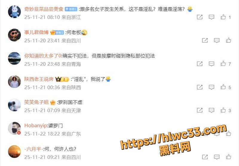 38公职人员7 2wm
