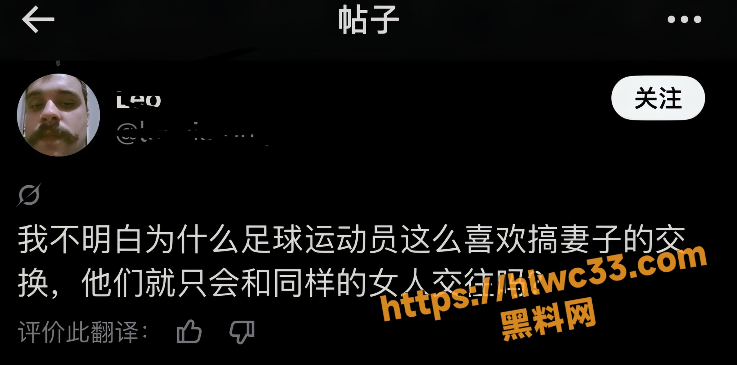 莱奥佩雷拉和米利唐换妻8