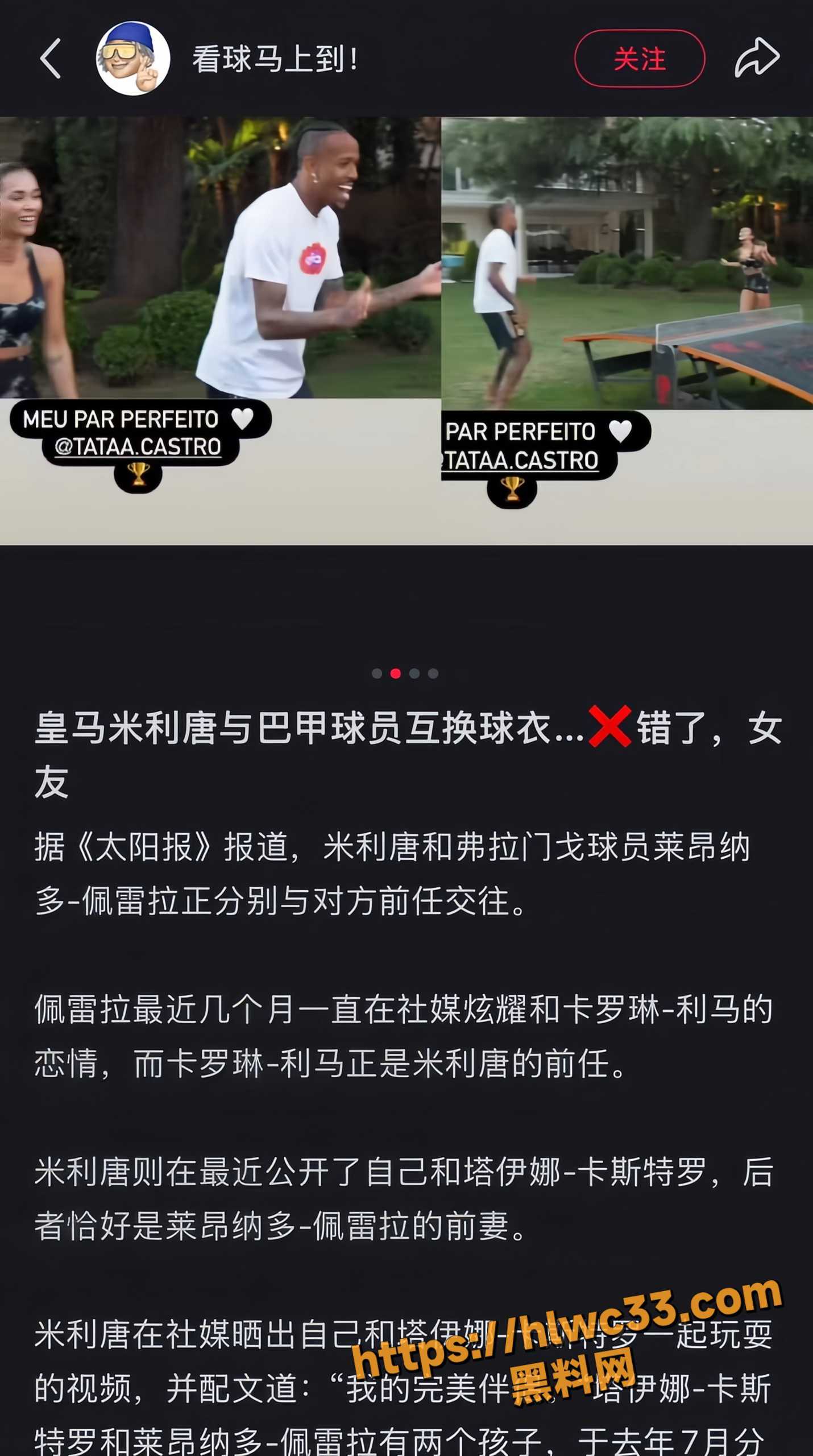 莱奥佩雷拉和米利唐换妻9