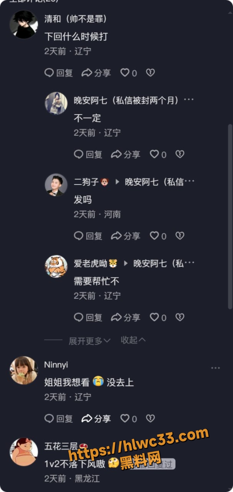 熊岳火车站三女混战视频1