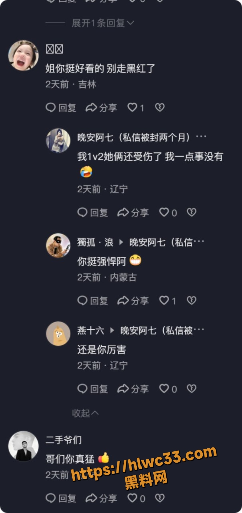 熊岳火车站三女混战视频2