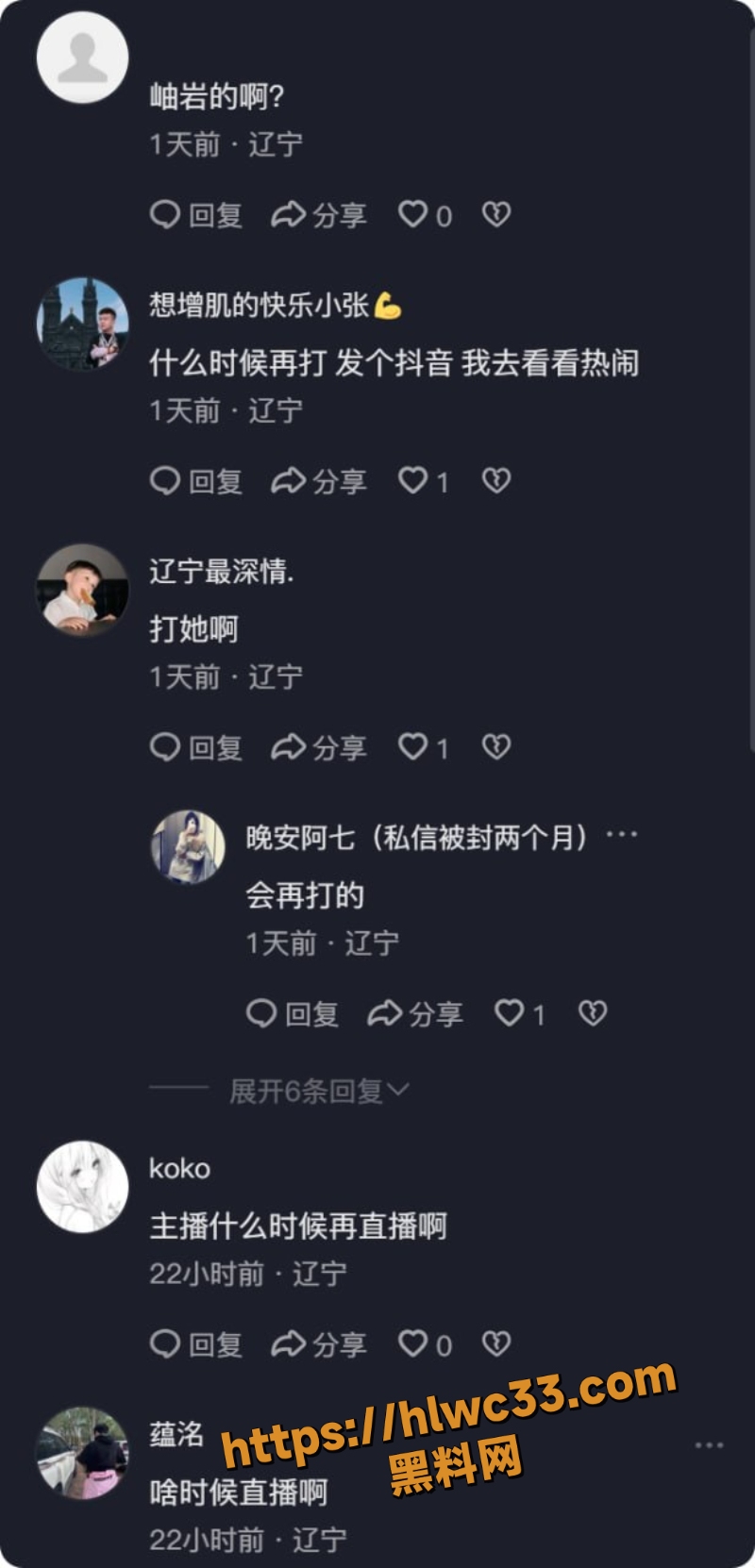 熊岳火车站三女混战视频3