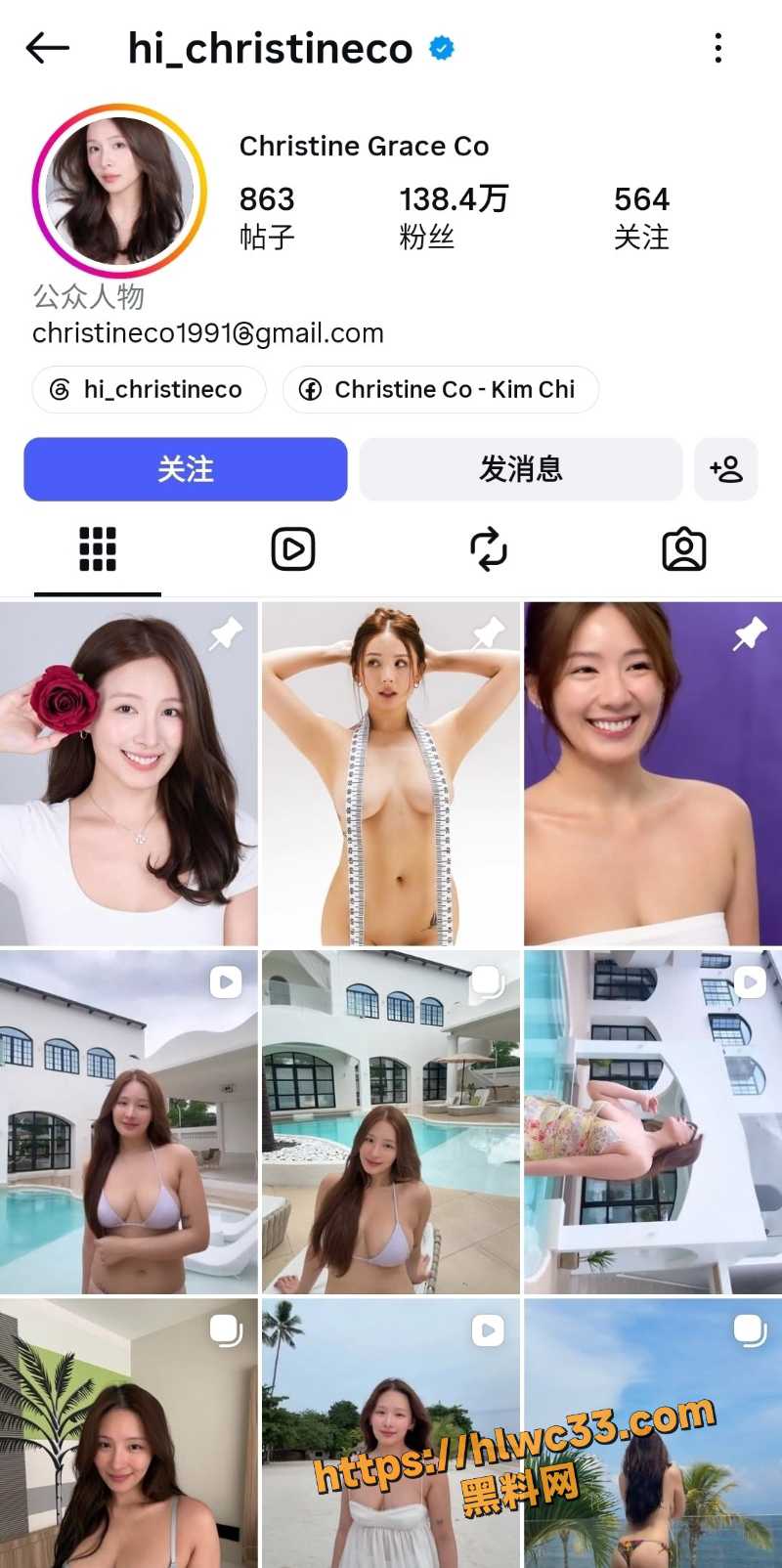 christineco与金主性爱视频流出1