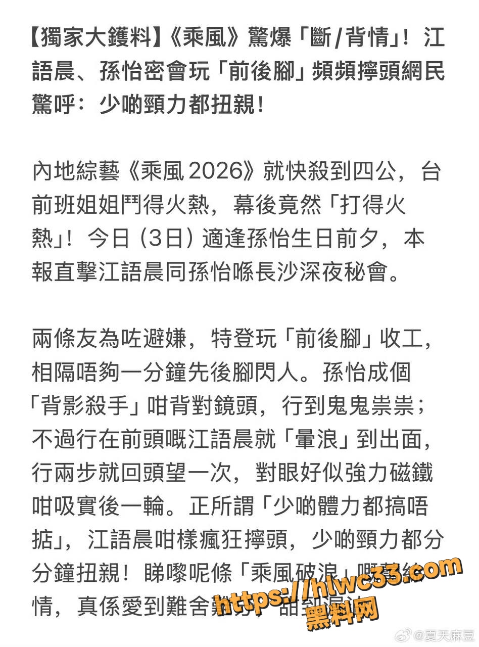 孙怡江语晨断背情实锤
