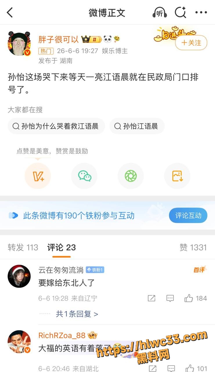 吃瓜