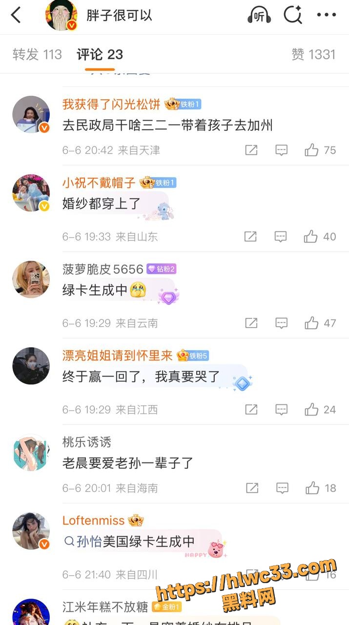 吃瓜