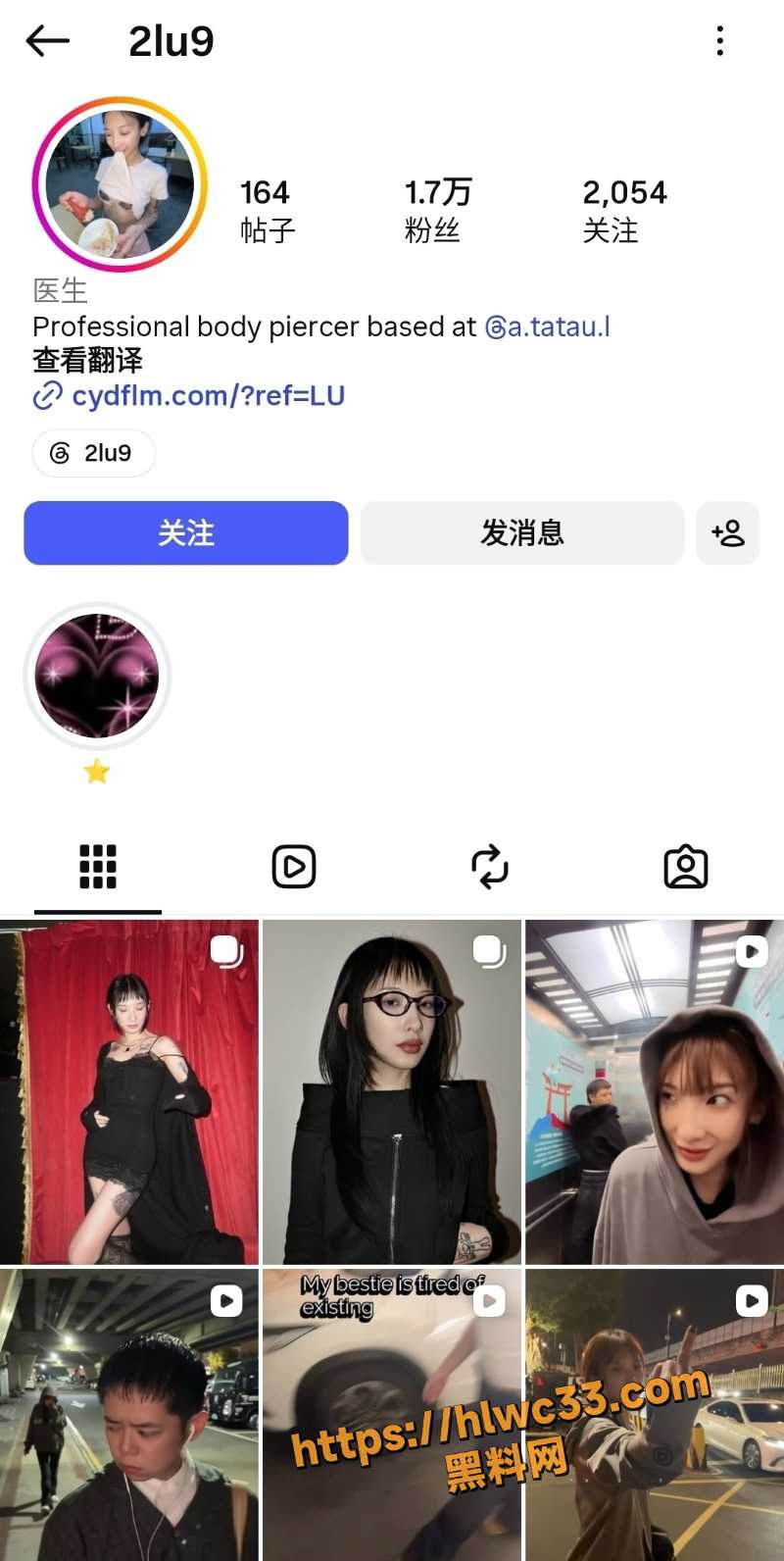 纹身博主2lu9 露脸裸照1