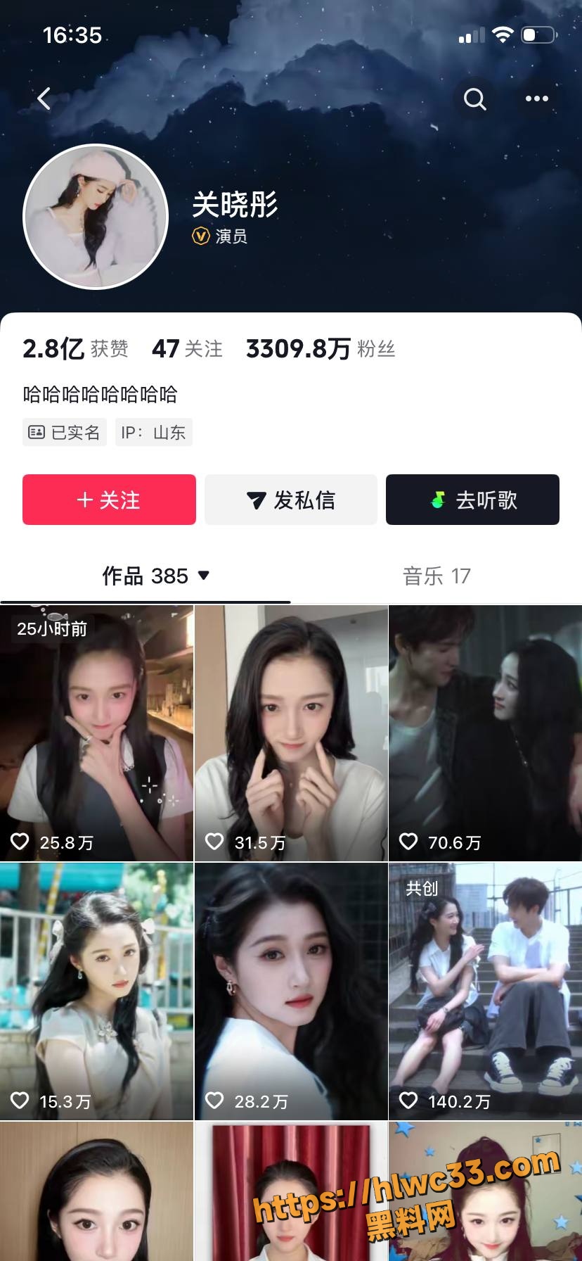 关晓彤被潜规则陪睡视频曝光