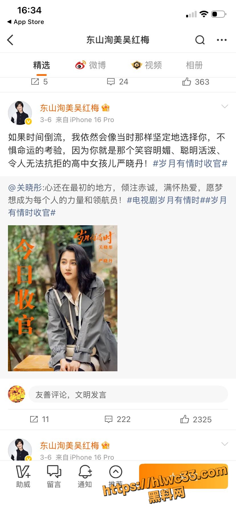 关晓陪睡拿彤岁月有情时角色