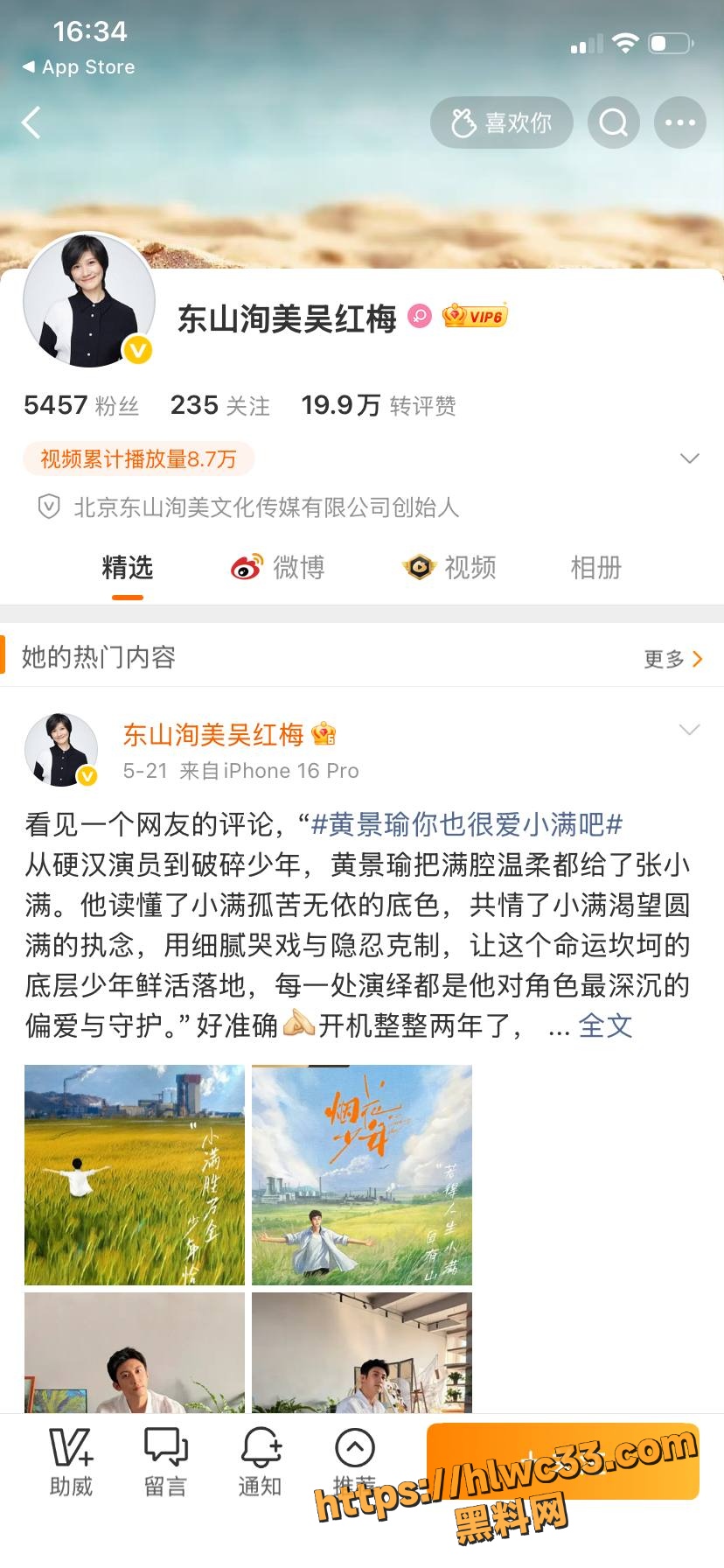 吴红梅