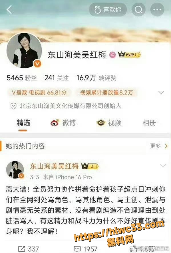 吴红梅