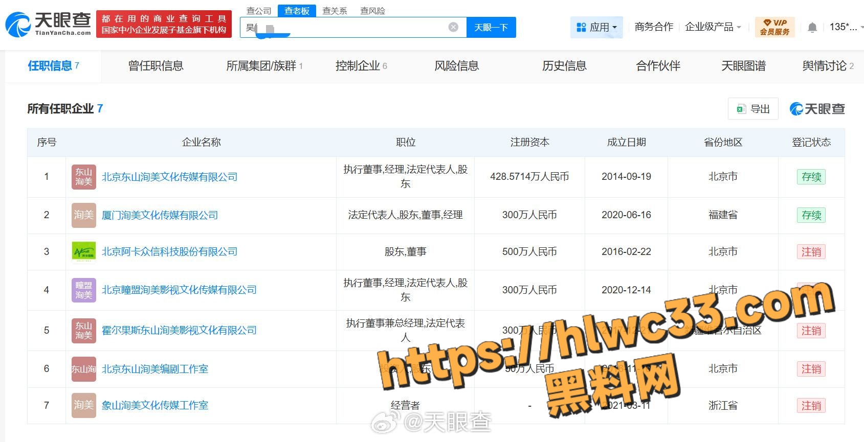 岁月有情时