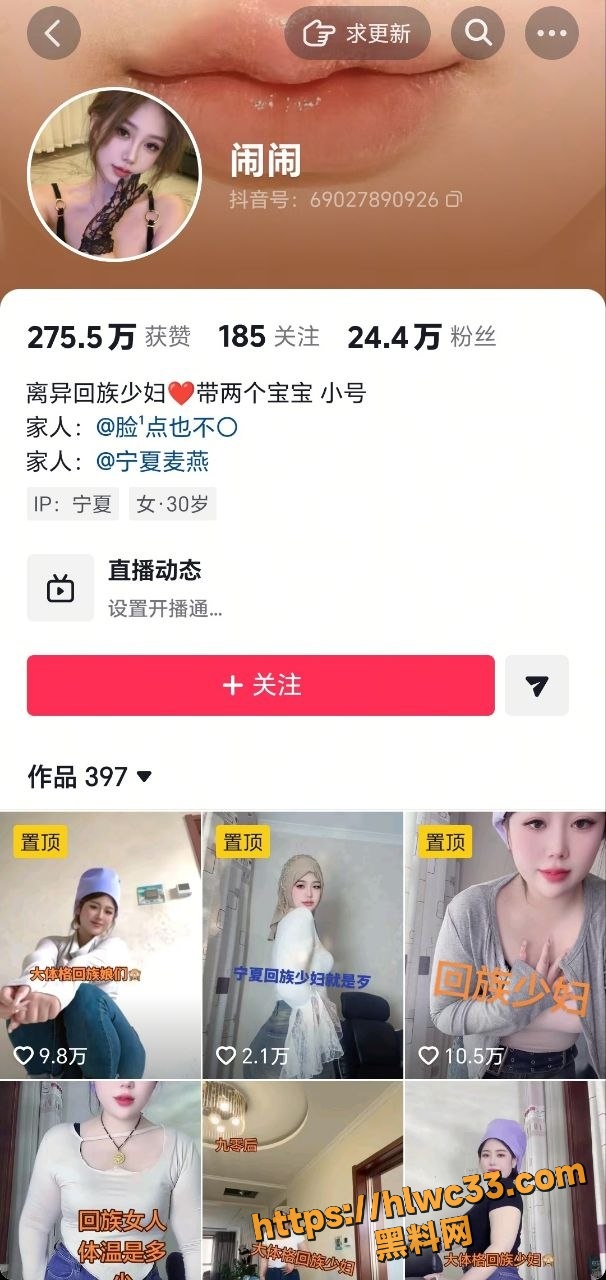 抖音网红福利资源1