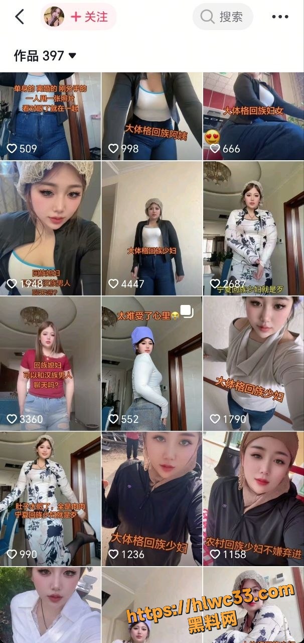抖音网红福利资源2