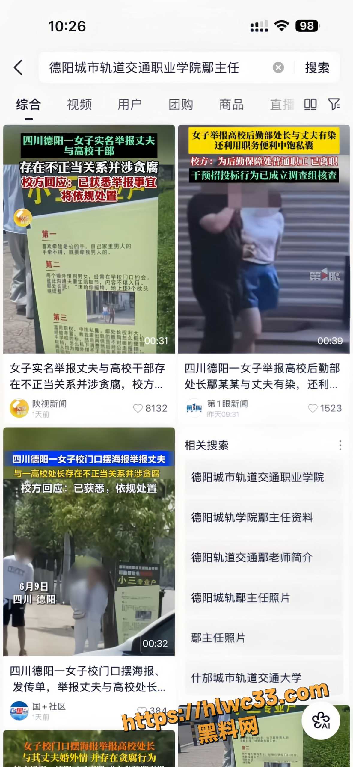 德阳城市轨道交通职业学院1