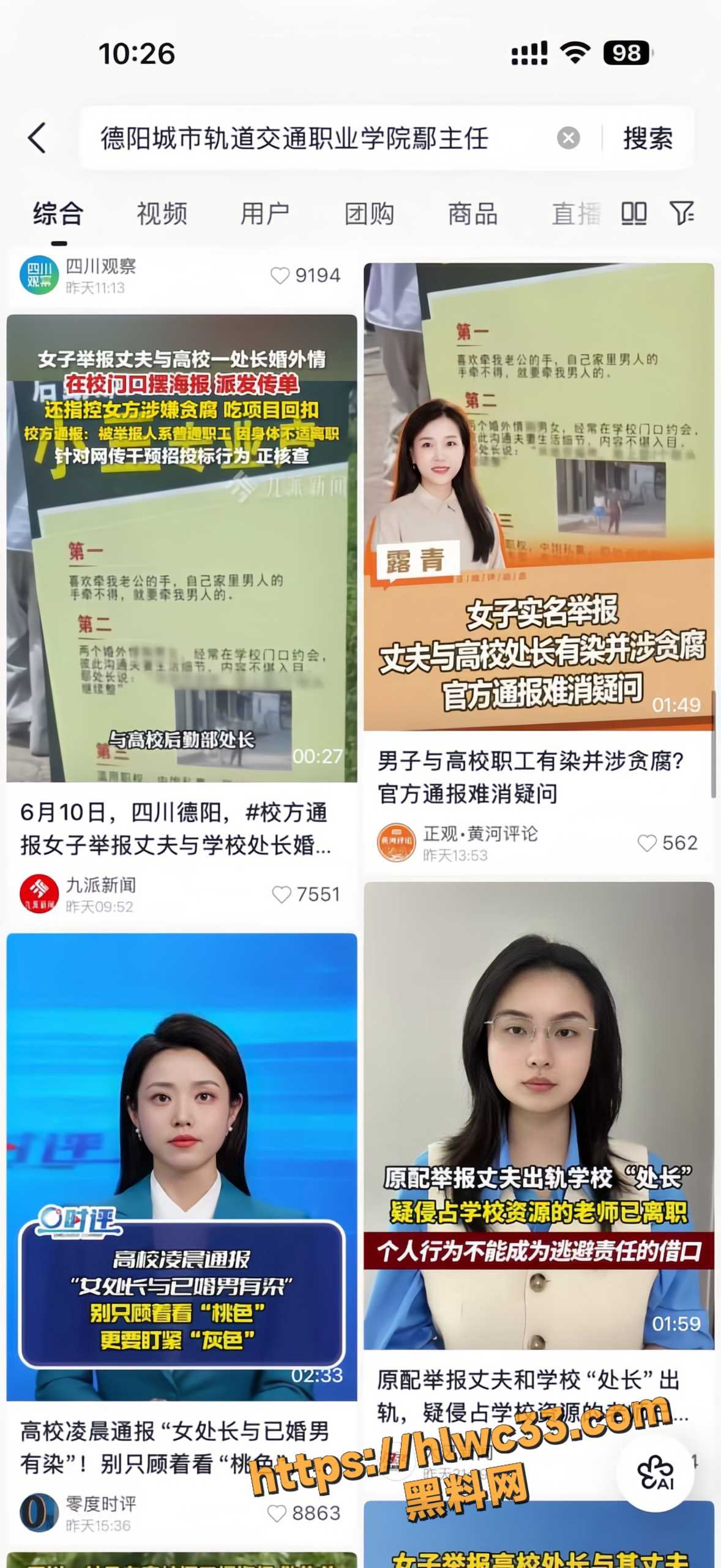 德阳城市轨道交通职业学院2