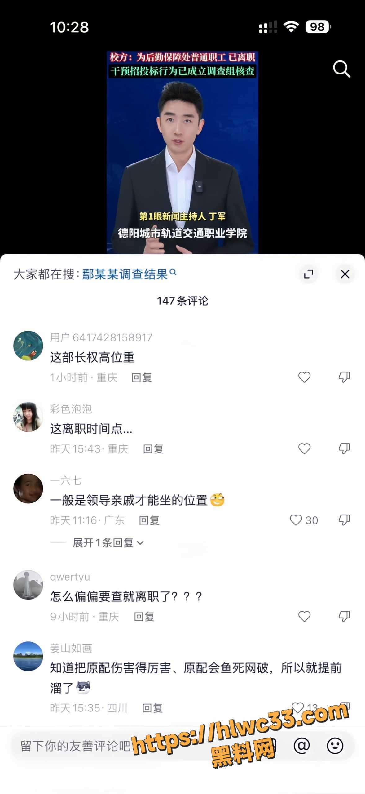 德阳交院11