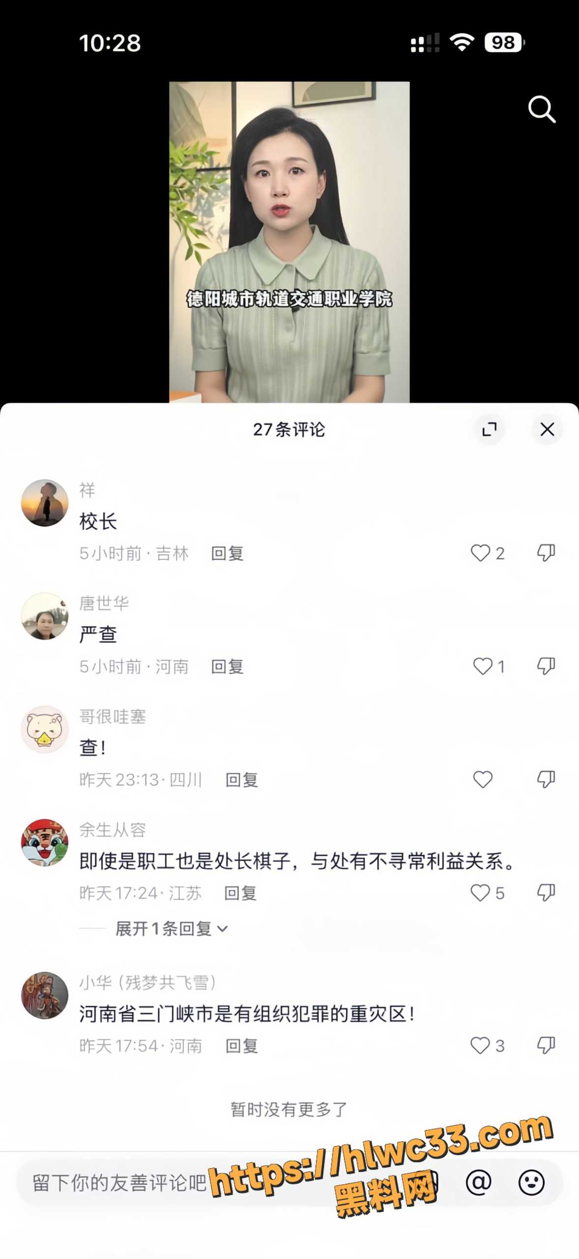 德阳交院13