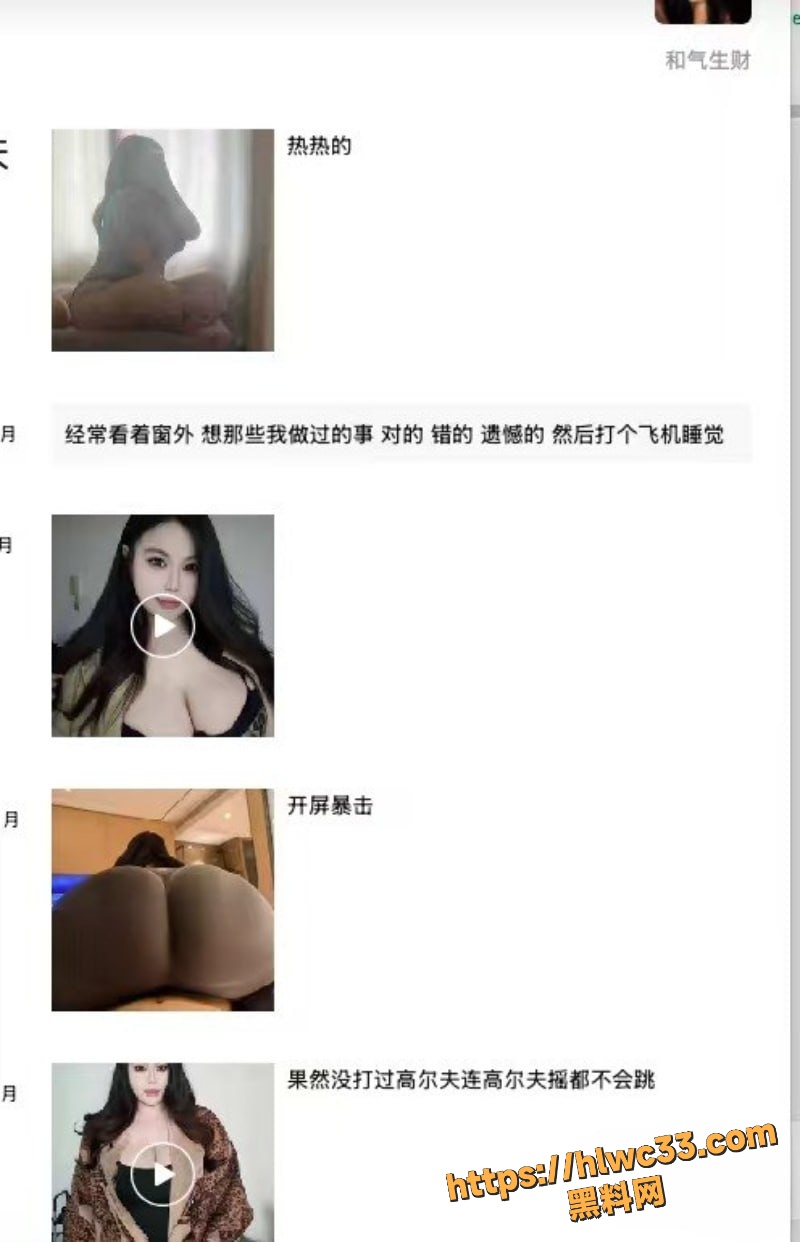 BBW微信群福利视频流出12