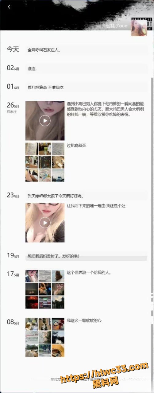 BBW微信群福利视频流出13