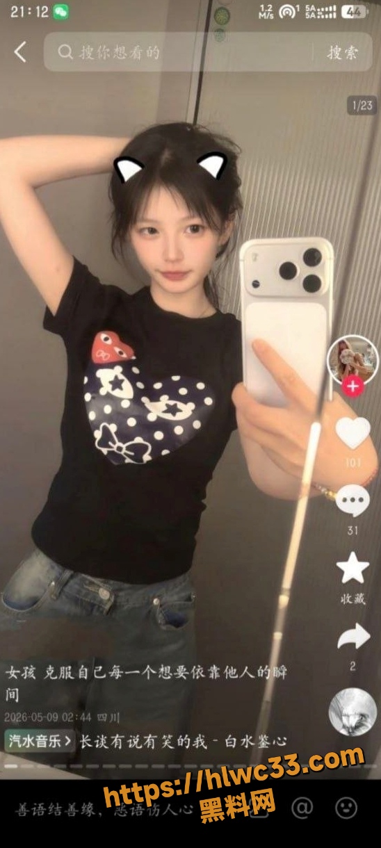 抖音 3