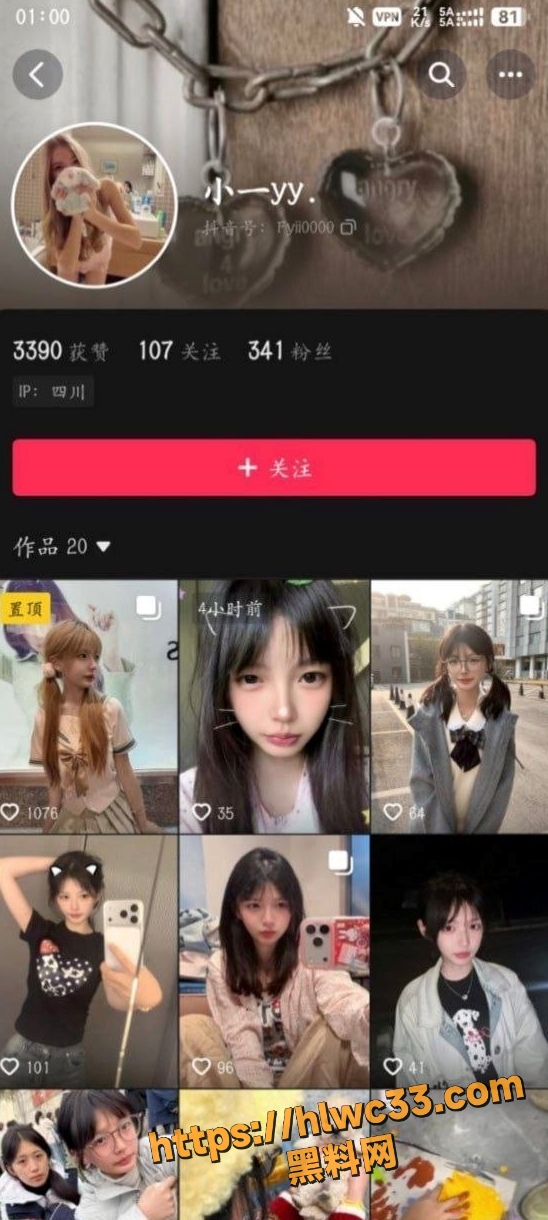 抖音 2