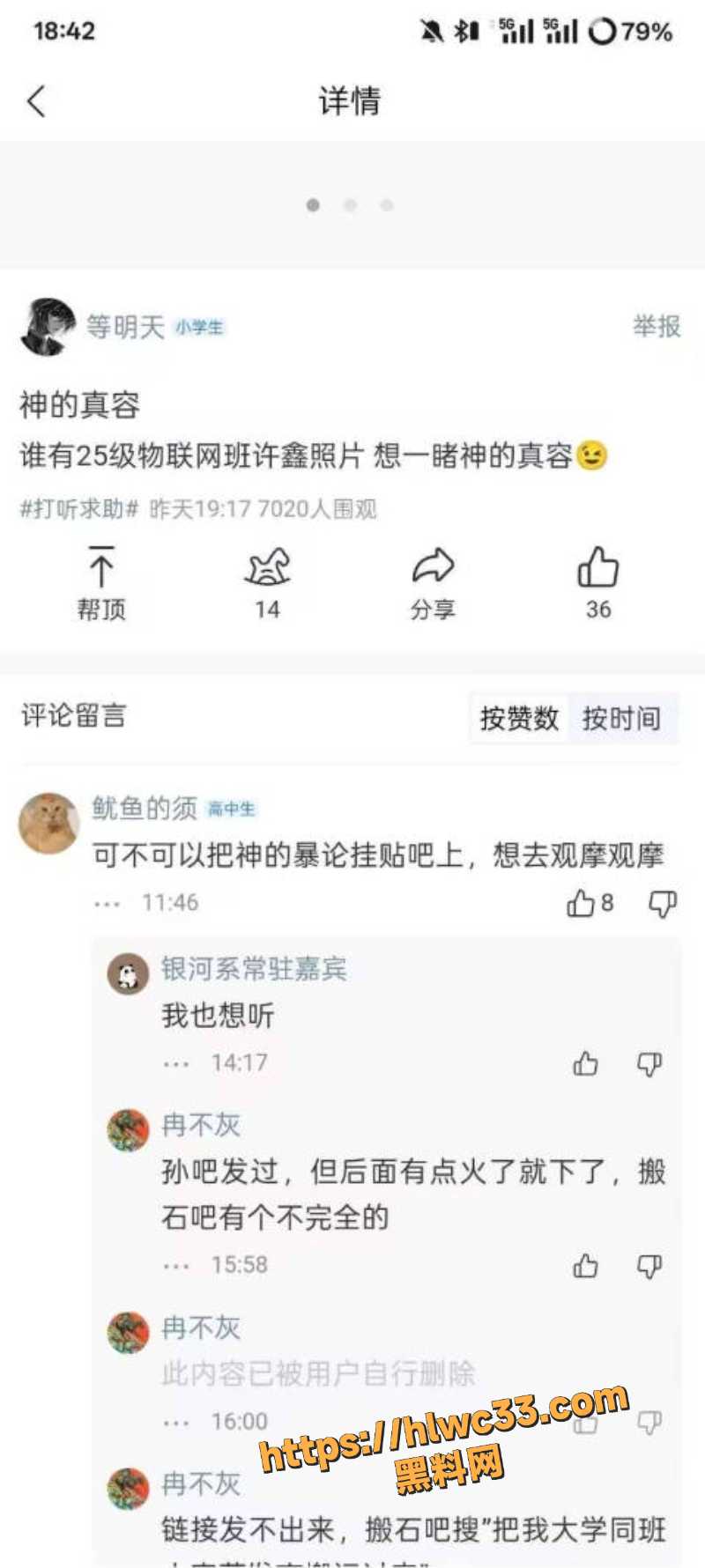 许鑫课堂大喊被禁考5