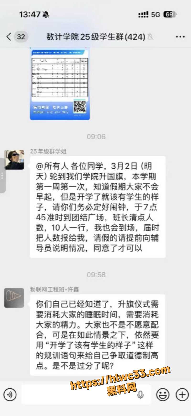 许鑫课堂大喊被禁考8