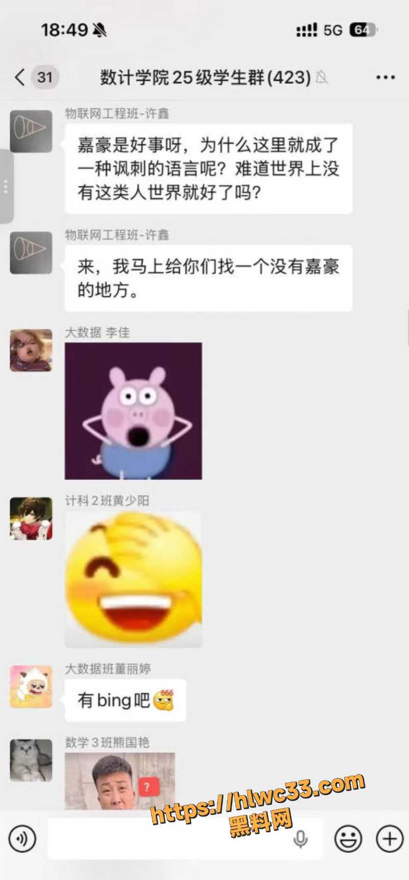 许鑫我是中华民国事件9