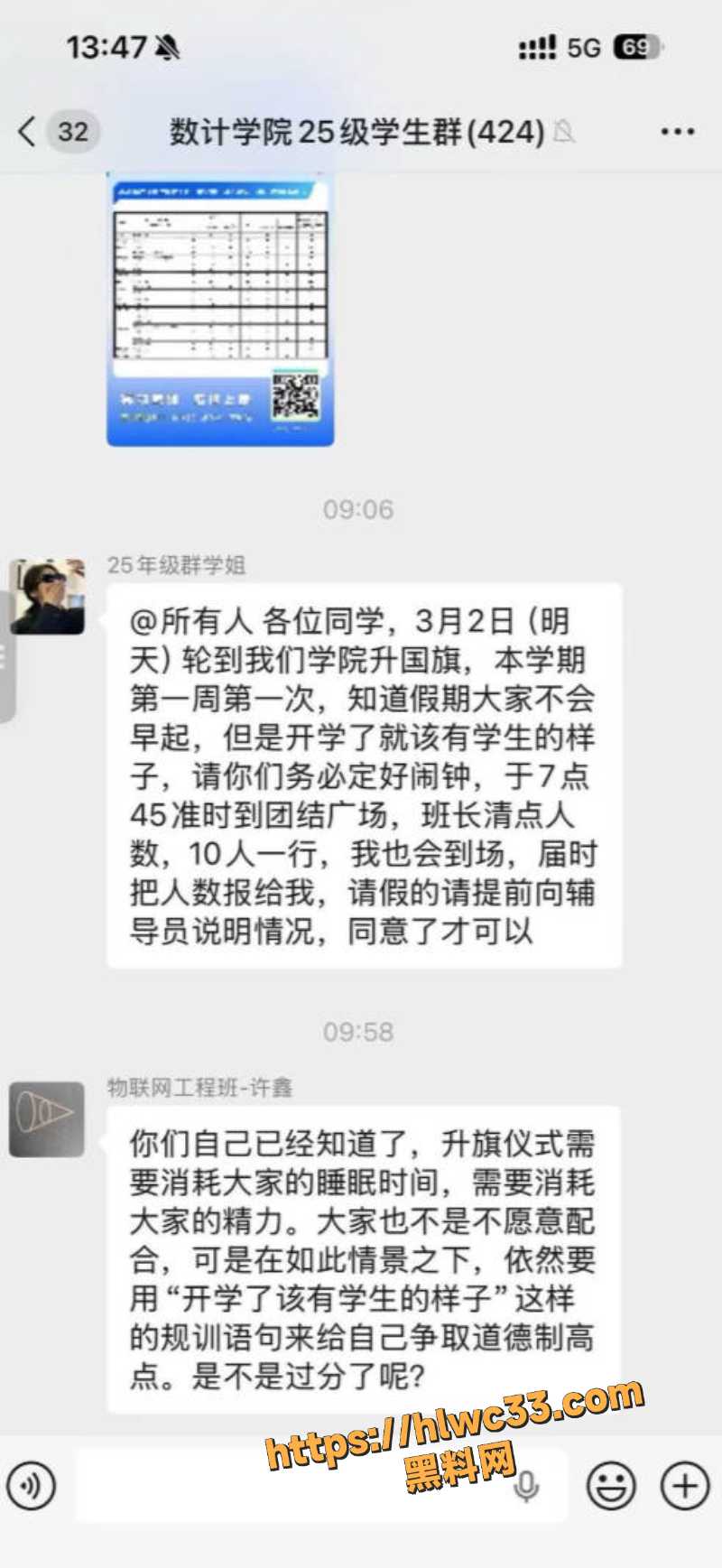 许鑫我是中华民国事件12