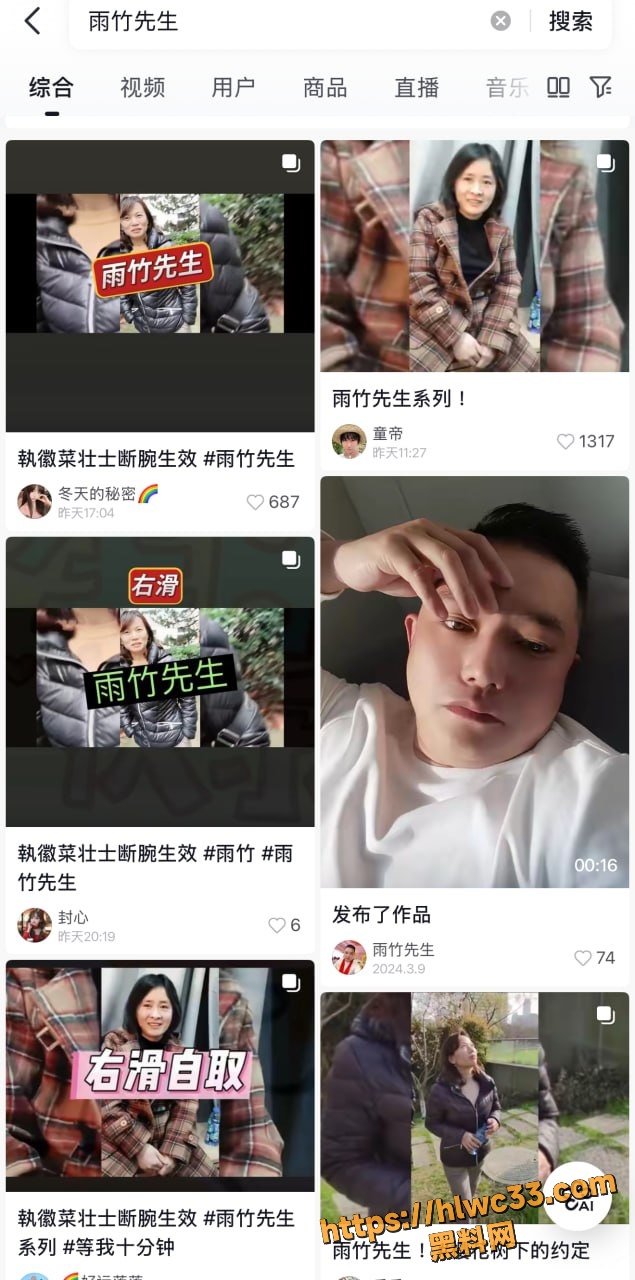 雨竹先生福利资源1