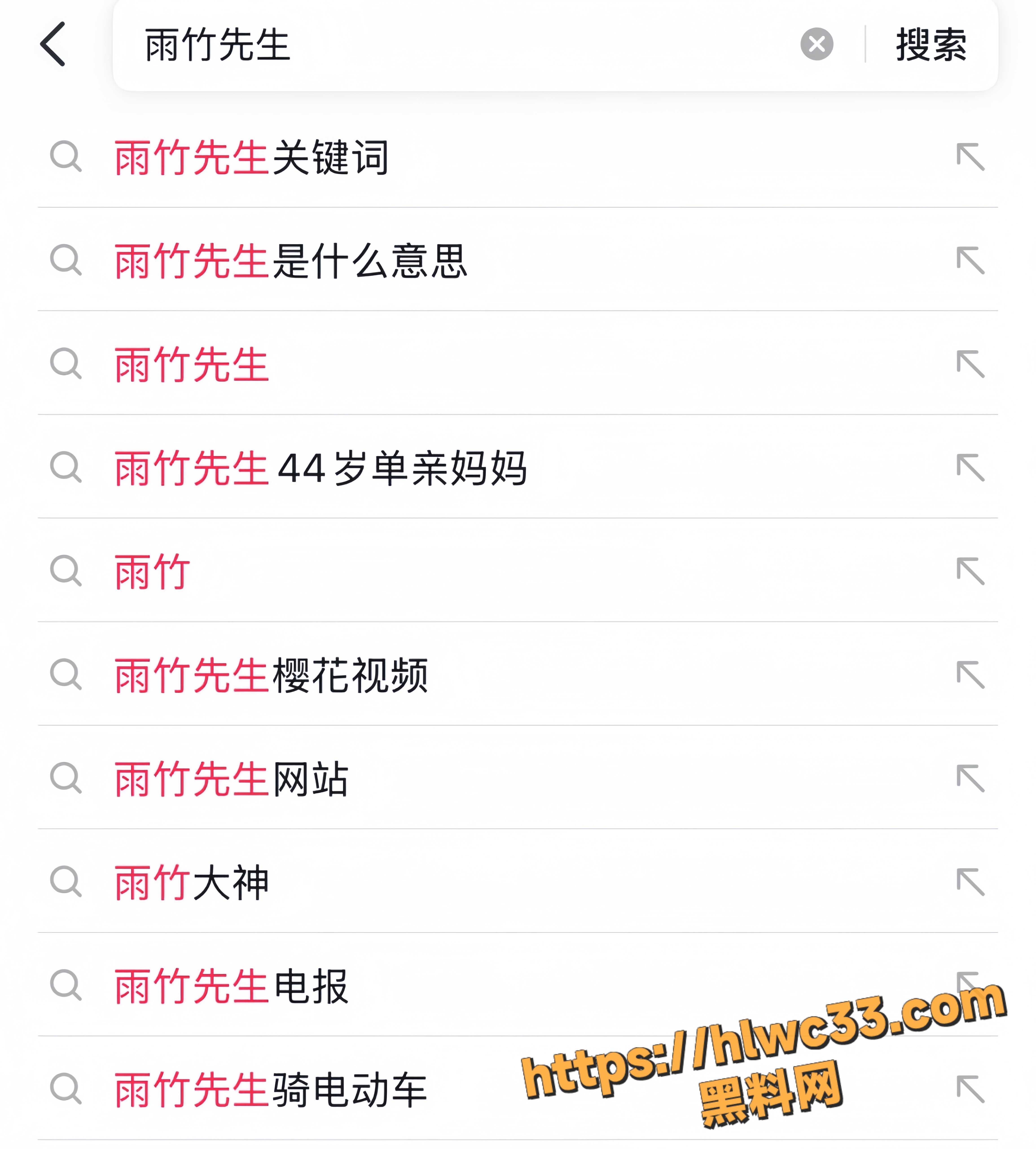 雨竹先生福利资源2