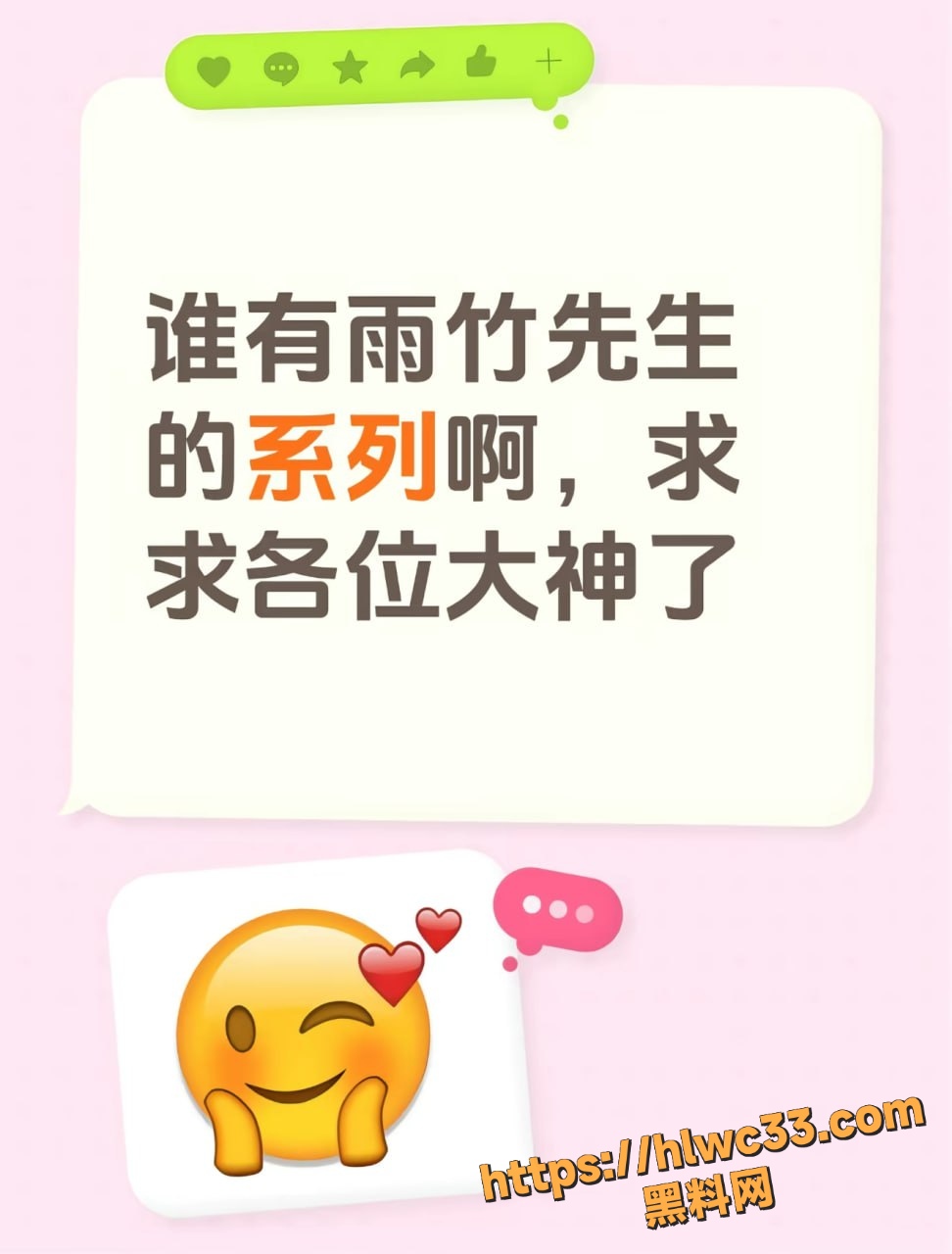 雨竹先生福利资源3