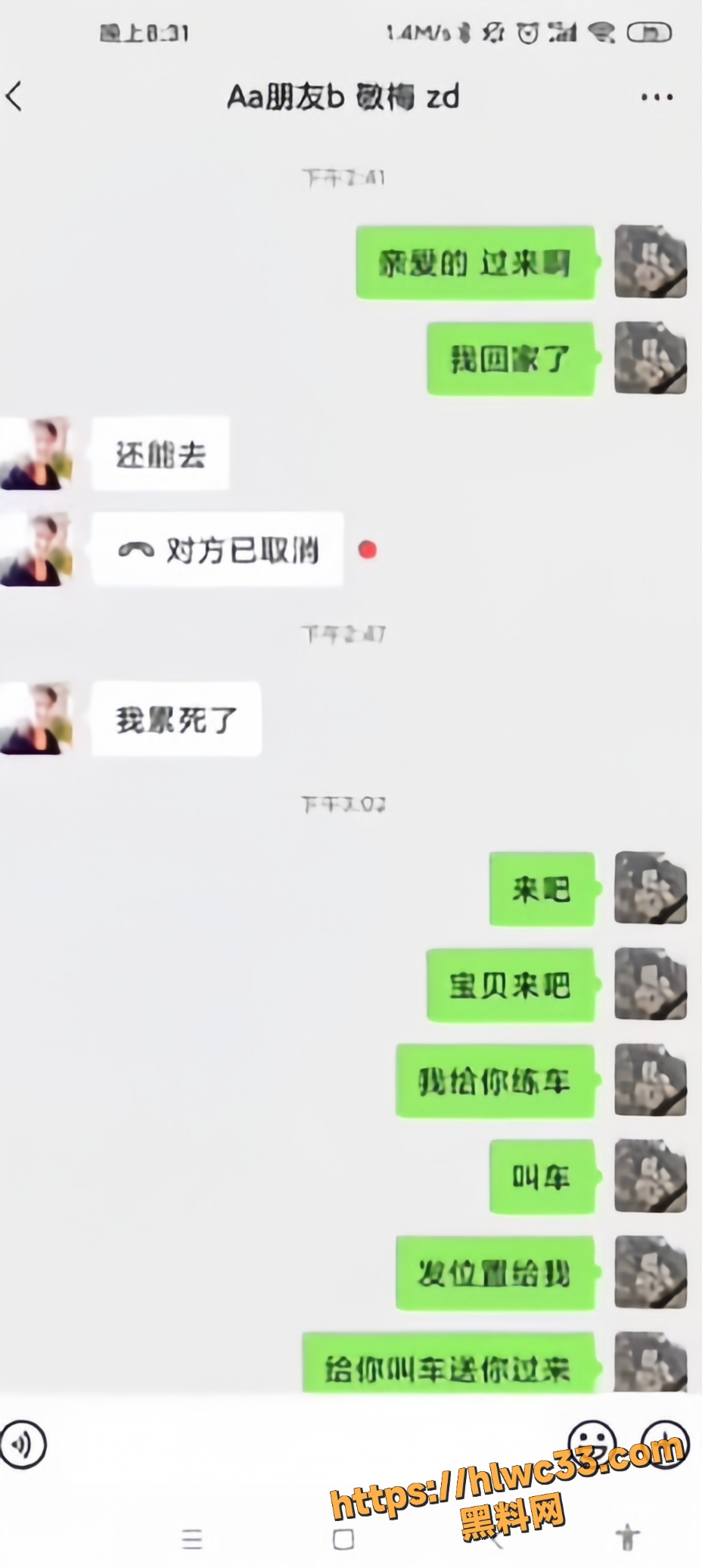 雨竹先生约炮视频12