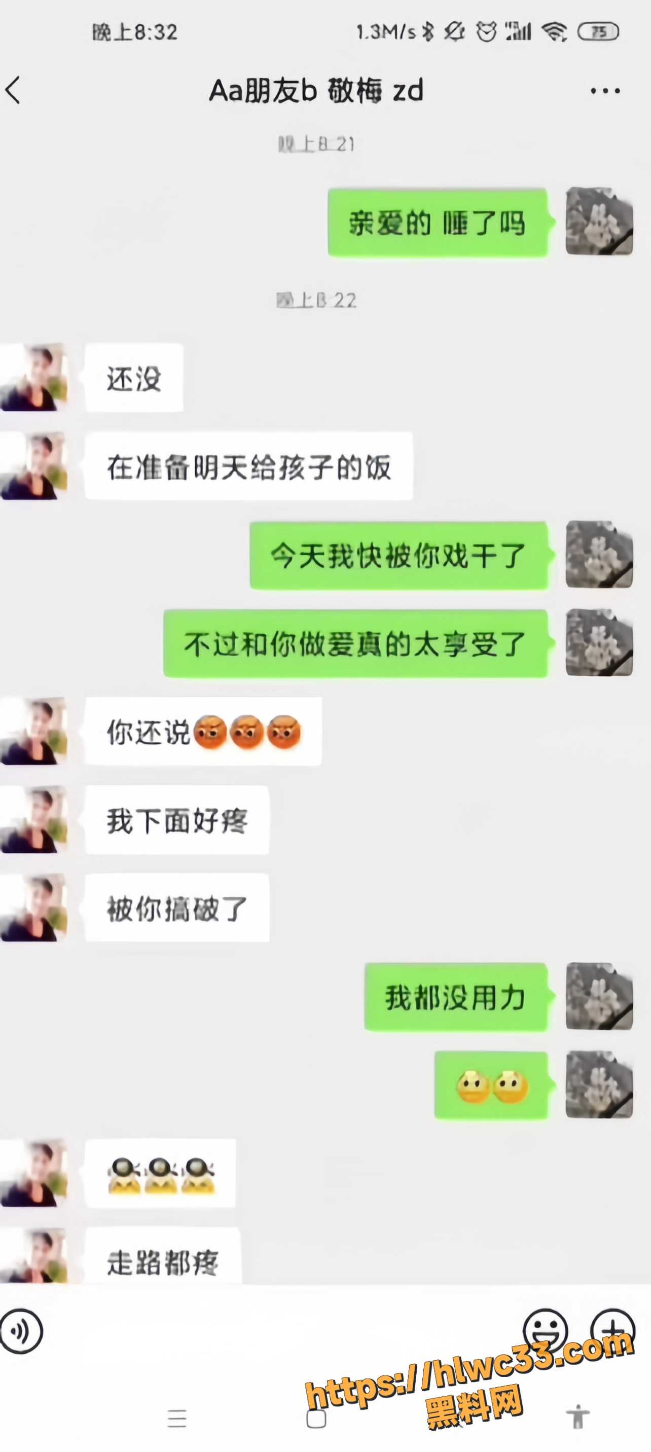 雨竹先生约炮视频13