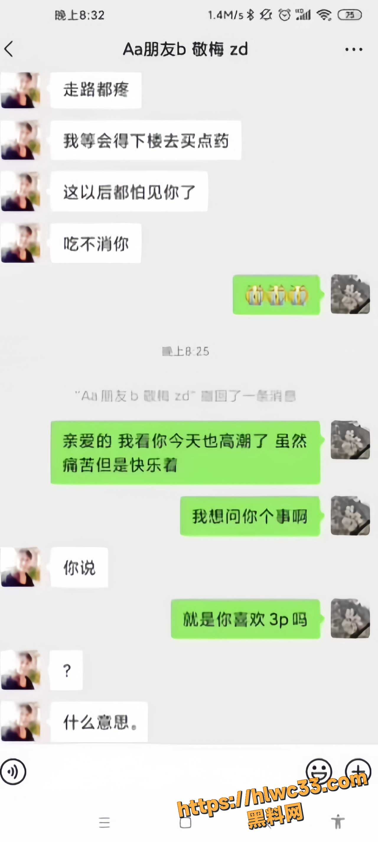 雨竹先生约炮视频14