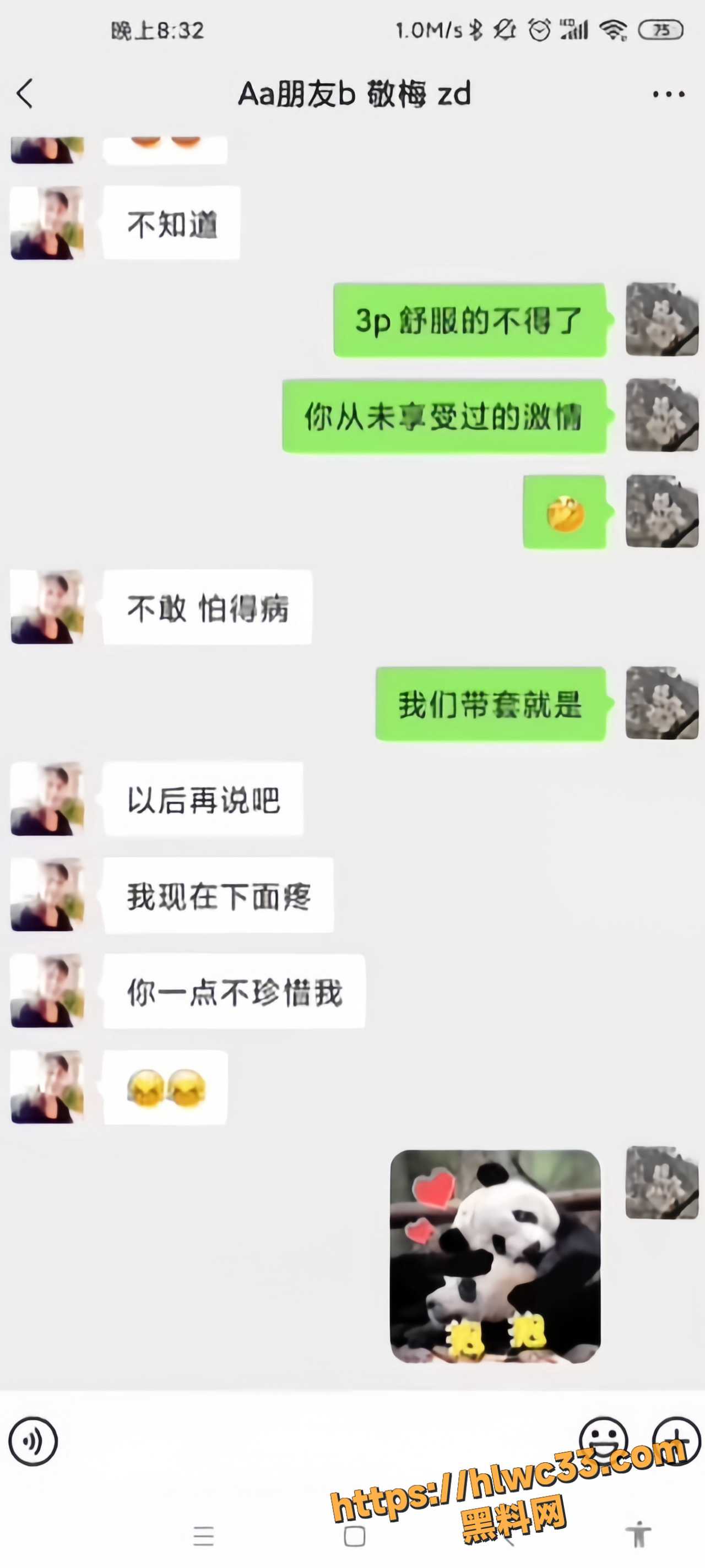 雨竹先生约炮视频16