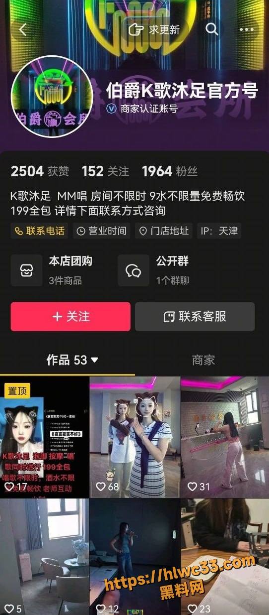 天津红桥伯爵K歌沐足高考女孩1