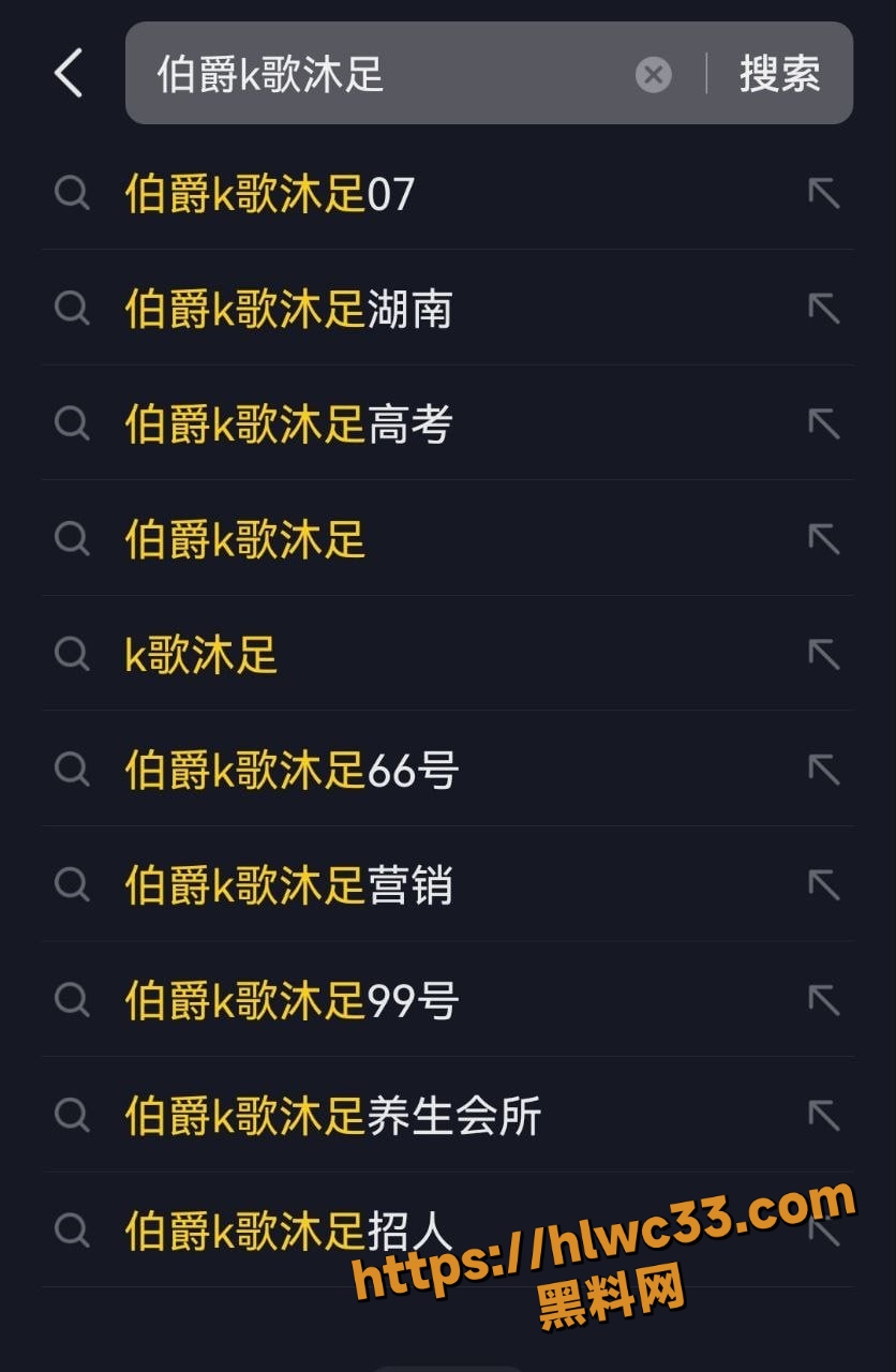 群聊曝光伯爵K歌沐足07号女孩2