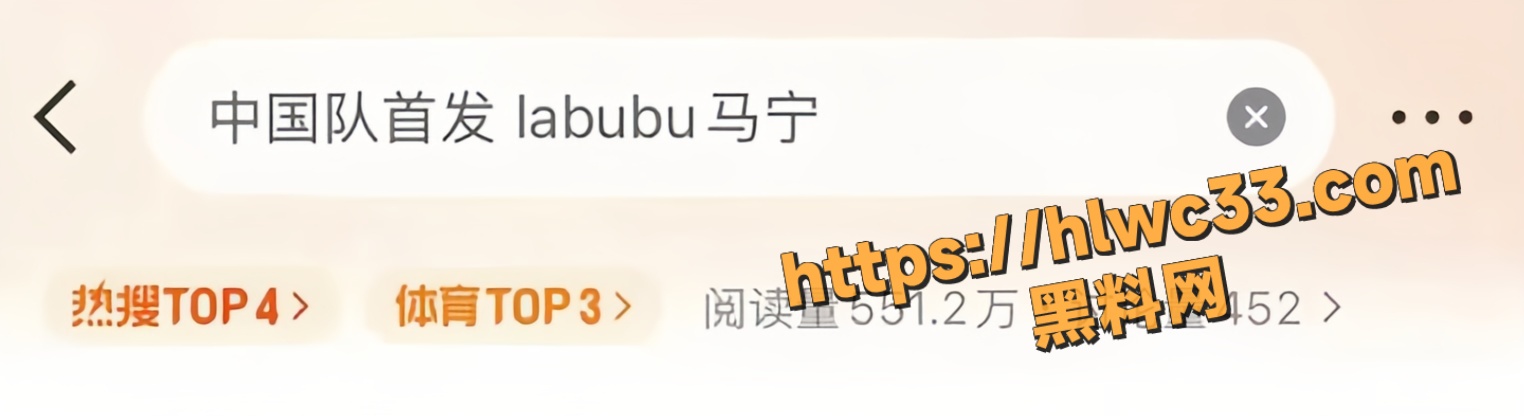 LABUBU萌趣世界杯首发7