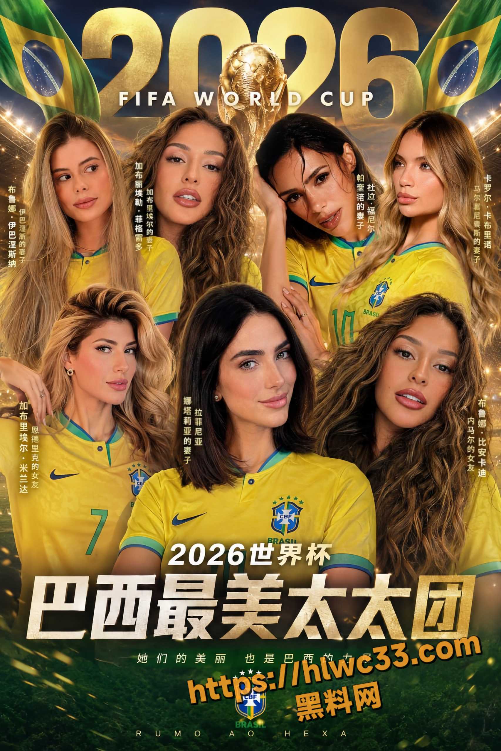 2026世界杯1